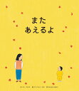 あきのおわりのてんこうせい／ジャン‐リュック・アングルベール／はしづめちよこ【1000円以上送料無料】