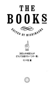 THE　BOOKS