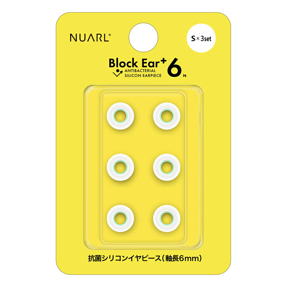 【Block Ear＋6N Antibacterial Silicon Earpiece（ブロックイヤー プラスシックスエヌ アンチバクテリアル シリコン イヤピース）】

完全ワイヤレスイヤホンでも有線イヤホンでも使いやすい軸長6mmのシリコンイヤピース「BlockEar＋6」の改良版

■音質の向上
従来のBlock Ear＋6と同じ遮音性を維持しながらも、
最新設計のBlock Ear＋7と同様に再生音を通す「音道」と傘の部分の硬度を変えることで素材による再生音への影響を抑えました。

■抗菌性※1
材料に抗菌剤を配合したバイオロジカル・シリコンを使用。
表面に抗菌剤が塗布された素材と比べ、長期間使用しても抗菌力が低下しません。

■装着性
反発特性を均一化しサイズ毎の装着感のバラツキを抑制。
独自の形状により耳の奥まで押し込まなくても適度な遮音性が得られるようにデザインされています。

■汎用性
イヤホンのジャンルを選ばず使いやすい6mmの軸長に加え、耳穴の小さい人にも使いやすいよう外径も約1mm刻みの4サイズをご用意しています。

※1「抗菌」とは当該品およびその部位（素材も含む）の表面における細菌の増殖を抑制することであり、
カヒ?・酵母なと?の真菌類やウイルスの「殺菌」「除菌」を行うものではありません。

［対応モデル］ NUARL 完全ワイヤレスイヤホン全機種および、有線イヤホン全機種

＜仕様＞
対応モデル：NUARL 完全ワイヤレスイヤホン全機種および、有線イヤホン全機種
カラー：クリアホワイト

Sサイズ ×3ペアセット

S：φ10.0