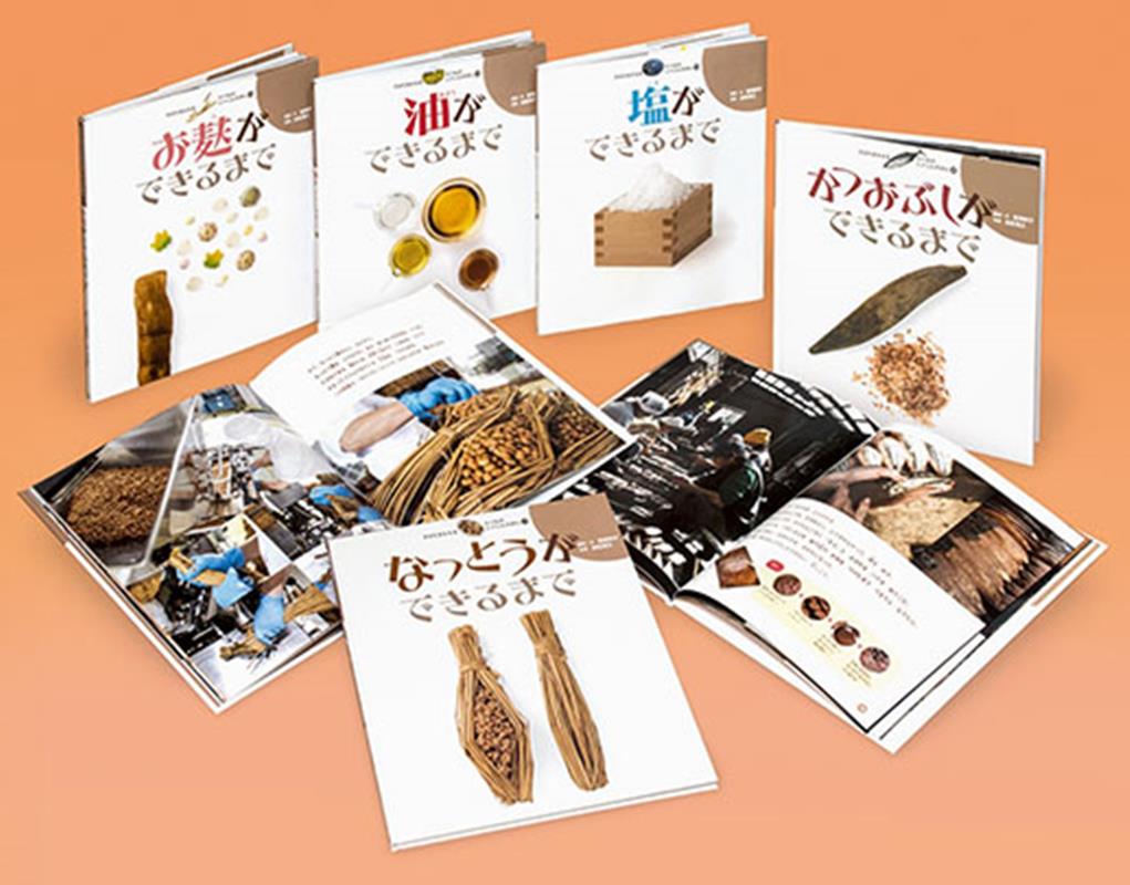 すがたをかえるたべものしゃしんえほん第3期（全5巻セット）