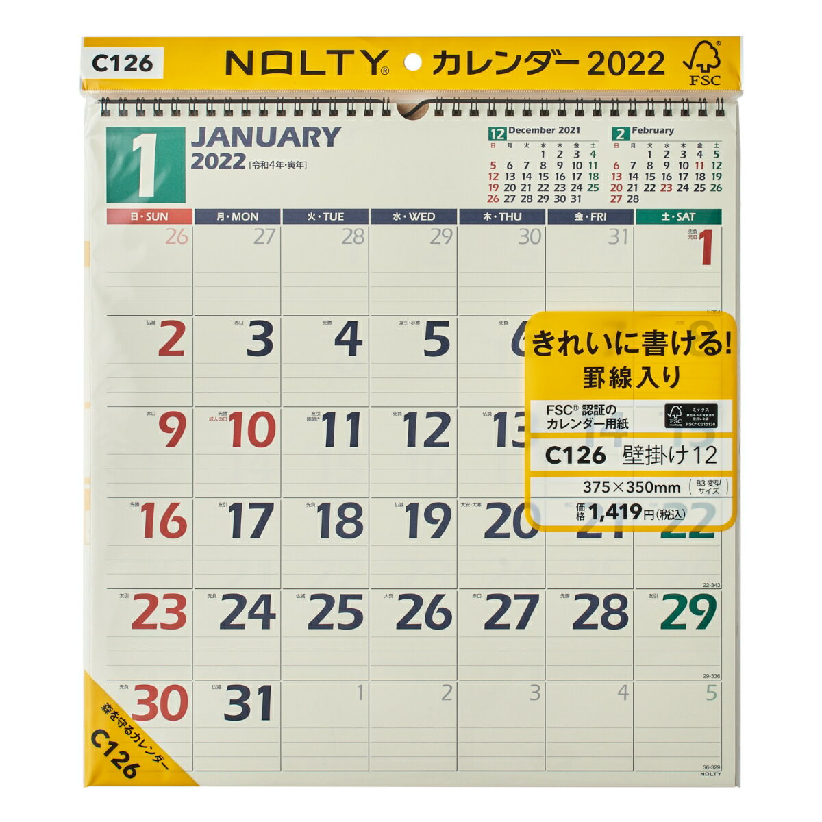 C126 NOLTYカレンダー壁掛け12（2022）