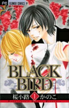 BLACK BIRDの表紙