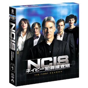 NCIS ネイビー犯罪捜査班 シーズン1＜トク選BOX＞ [ マーク・ハーモン ]