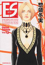 ES（Vol．2）