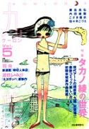 第5卷