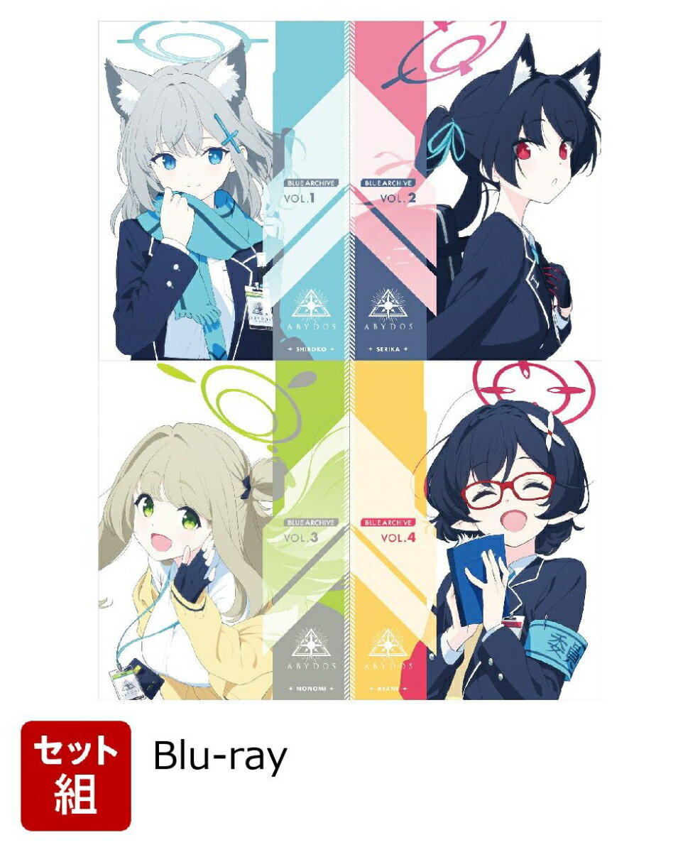 【セット組】ブルーアーカイブ The Animation 第1〜4巻 セット【Blu-ray】