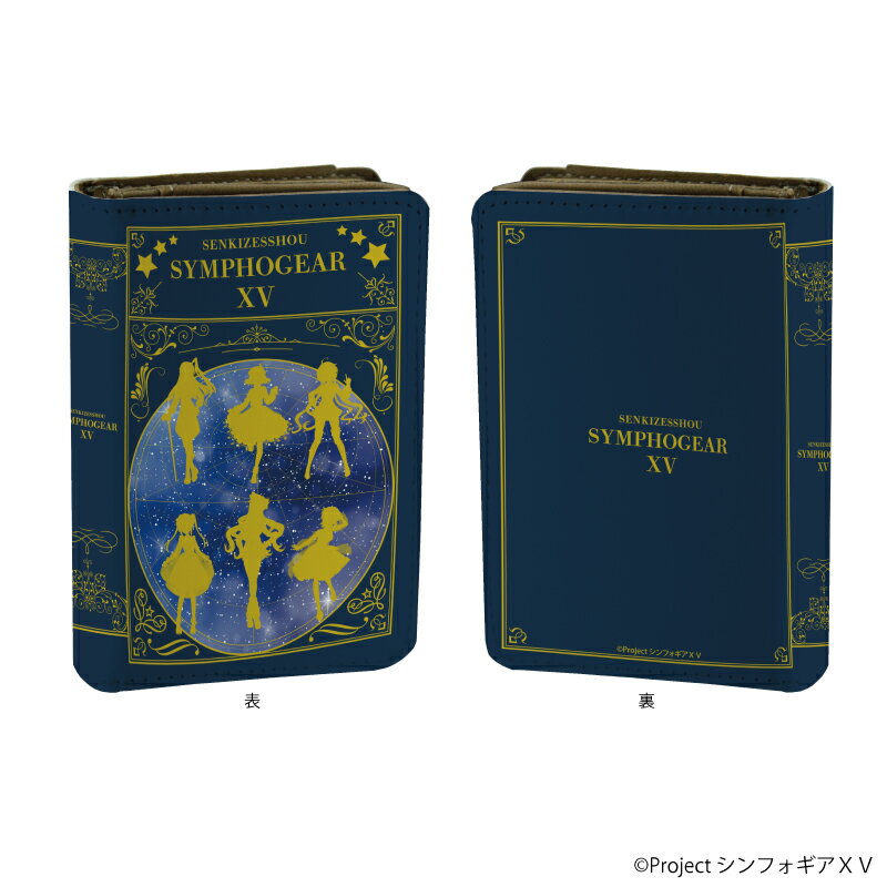 【グッズ】キャラケース「戦姫絶唱シンフォギアXV」02/シルエットデザイン(描き下ろしイラスト)