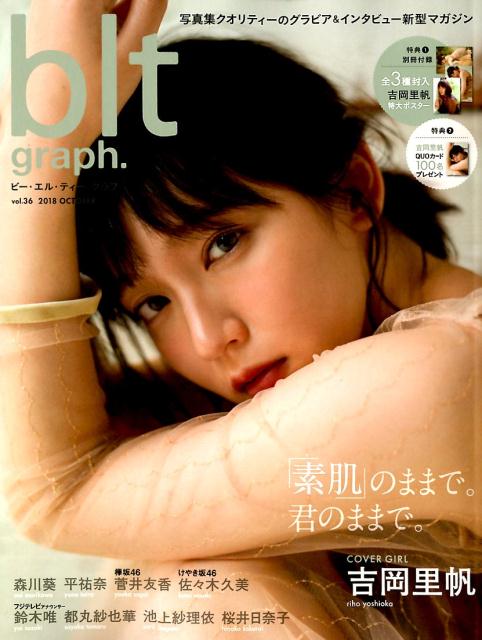 blt　graph．（vol．36（2018　（20）