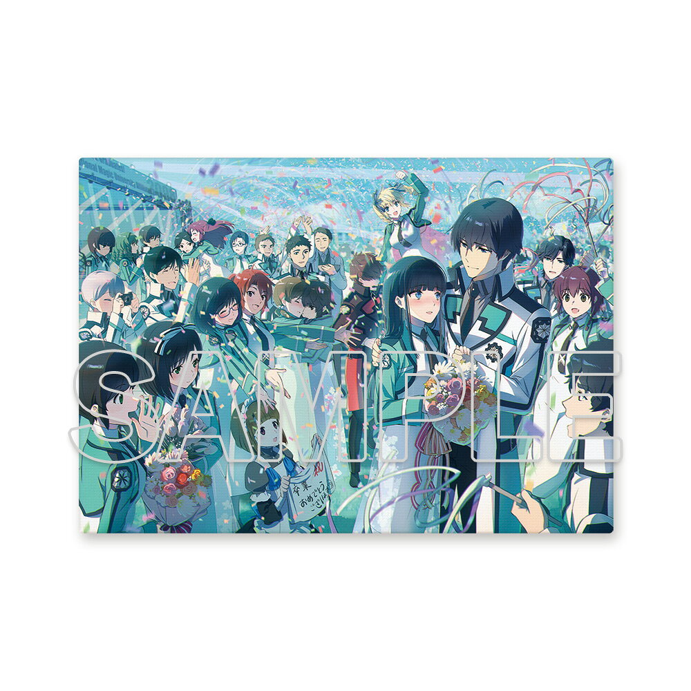 魔法科高校の劣等生 石田可奈画集（3）発売記念 キャンバスアート A