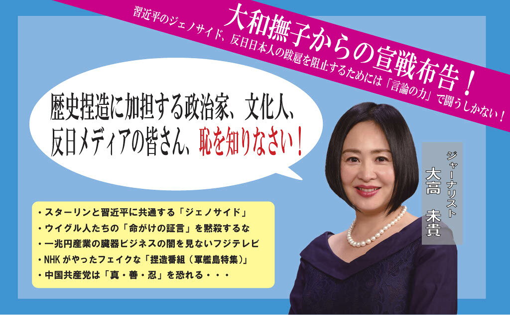 習近平のジェノサイド 捏造メディアが報じない真...の紹介画像2