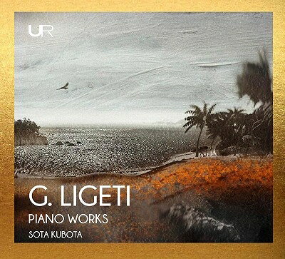 【輸入盤】リゲティ：ムジカ・リチェルカータ、練習曲集、シューベルト：12のレントラー 久保田草太