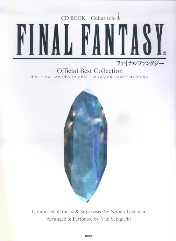 ファイナルファンタジーオフィシャル・ベスト・コレクション