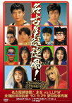 名古屋超旋風!全女vsLLPW全面団体対抗戦 '93・9・29 愛知県体育館 [ チャパリータASARI ]