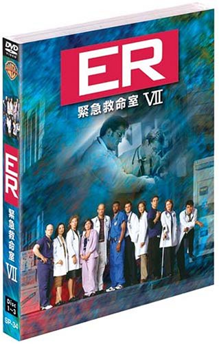 ER 緊急救命室＜セブンス＞セット1