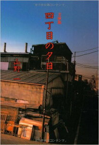 1巻完結 精神的に怖い漫画6作 四丁目の夕日 ブラッドハーレーの馬車など うらなか書房のあやしいグッズあり〼