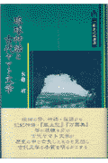 ΰäȸޥʸ ʻ̱¯ [ ƣ ]