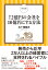 新装版 売上2億円の会社を10億円にする方法