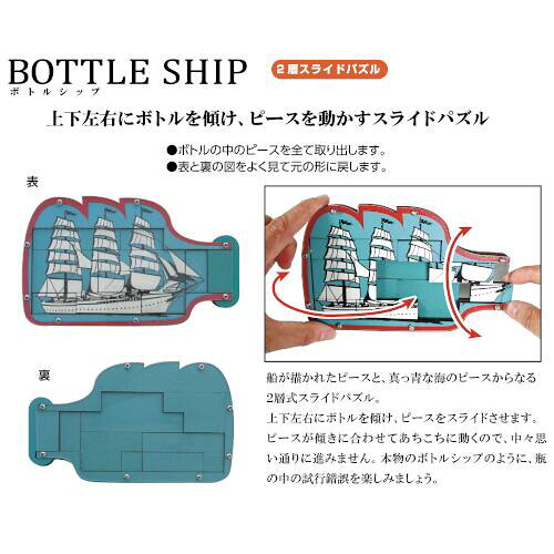かつのう ボトルシップ 3