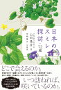 【午前9時までのご注文で即日弊社より発送！日曜は店休日】【中古】現代農業 2007年 5月号 [雑誌]《農文協》