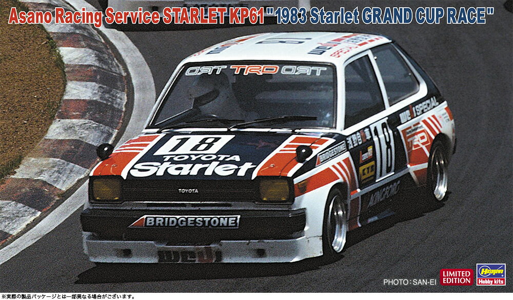 1/24 浅野自動車 スターレット KP61 “1983 スターレット グランドカップレース” 【20838】 (プラモデル)