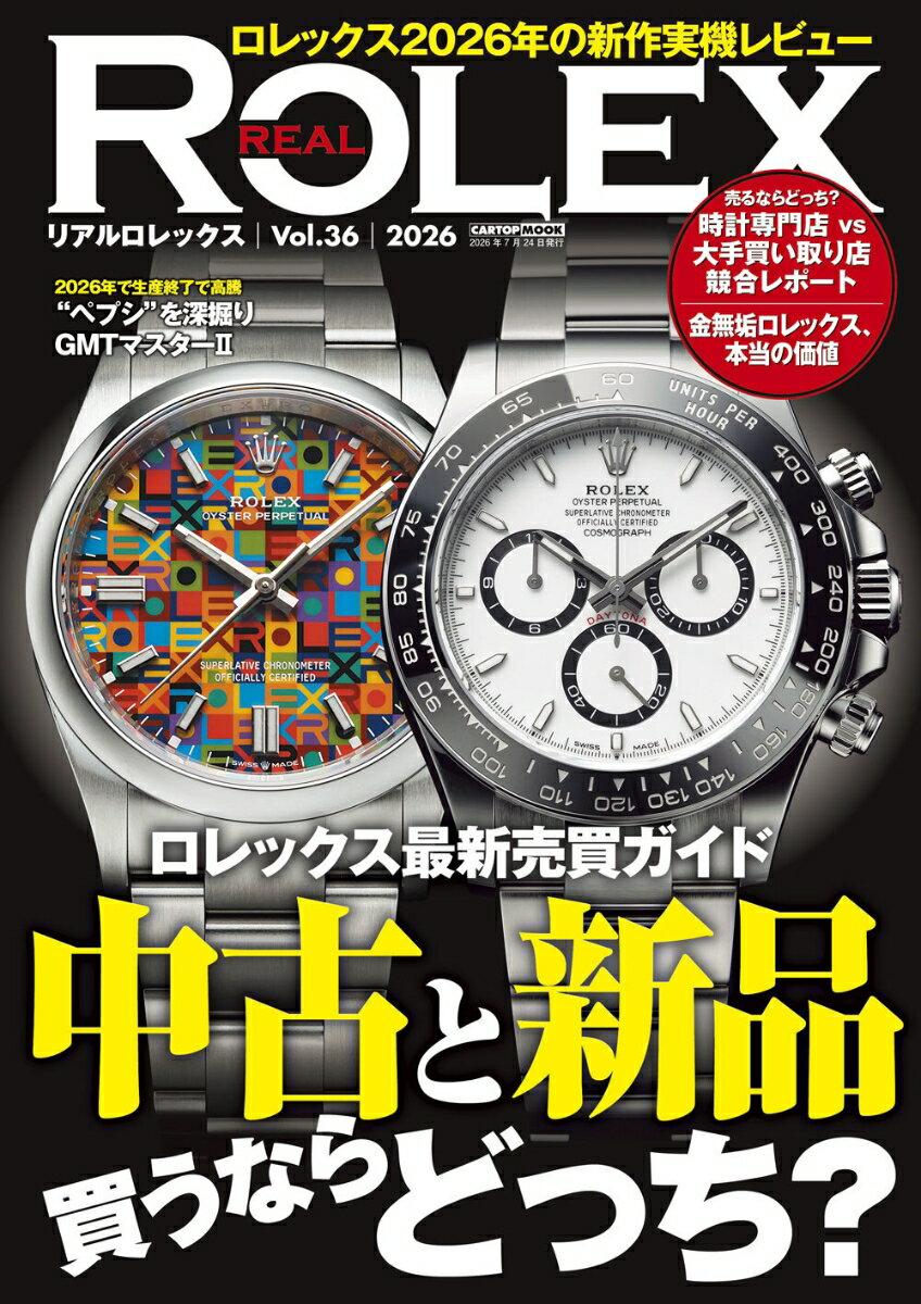 REAL ROLEX（36）