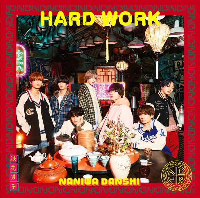 【先着特典】HARD WORK (初回限定盤2 CD＋Blu-ray)(HARD WORKなあなたに贈るHEART MARKのばんそうこうセット) [ なにわ男子 ]