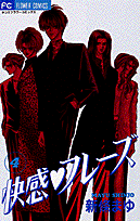 快感・フレーズ（4）