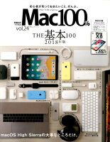 Mac100％（Vol．24）