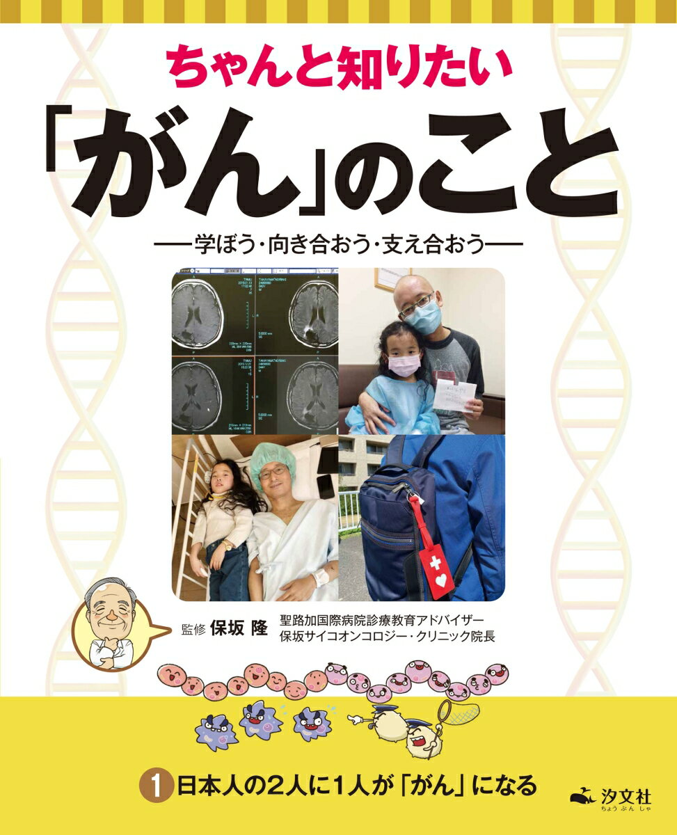 1日本人の2人に1人が「がん」になる