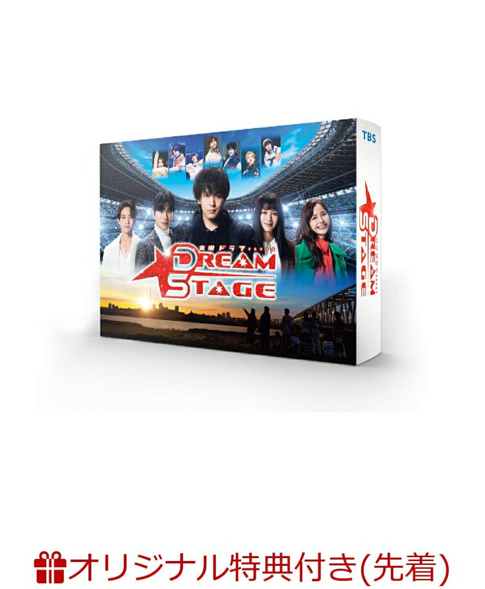 【楽天ブックス限定先着特典】DREAM STAGE DVD-BOX(アクリルコースター2枚セット（NAZE、TORINNER各集合絵柄）)