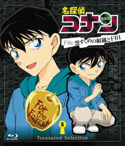 名探偵コナン Treasured Selection File.黒ずくめの組織とFBI 6【Blu-ray】 [ 高山みなみ ]