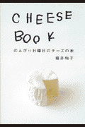 Cheesebook