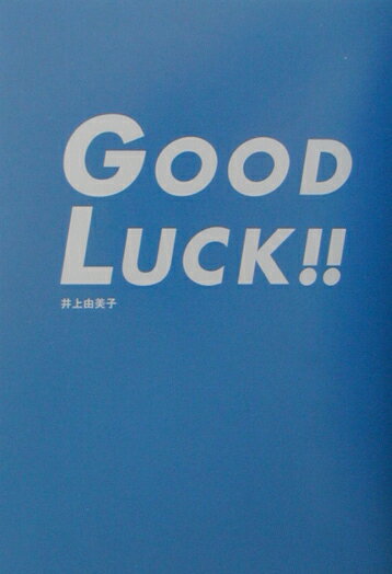 Good　luck！！