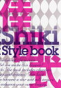 倖田式 Kumi　Koda　style　book [ 倖田來未 ]