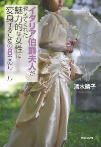 �����ꥢ����׿ͤ������Ƥ��줿̥��Ū�ʽ������ѿȤ��뤿���8�ĤΥ롼��