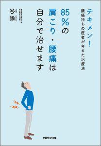 85��θ����ꡦ���ˤϼ�ʬ�Ǽ����ޤ�