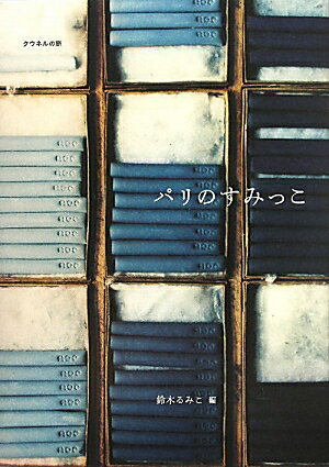 �ѥ�Τ��ߤä�