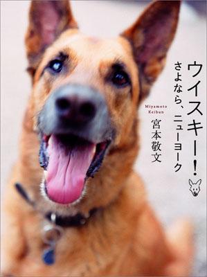 ウイスキー！