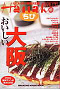 おいしい大阪