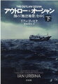 密漁、乱獲、密航、海賊、人身売買、奴隷労働、殺人、虐待、詐欺、窃盗ー法の及ばぬ公海に巣くう「ならず者たち」を追う！『ニューヨーク・タイムズ』ベストセラー。ピュリツァー賞受賞ジャーナリストによる驚愕のノンフィクション。