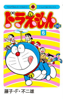 ドラえもん プラス(6)の表紙