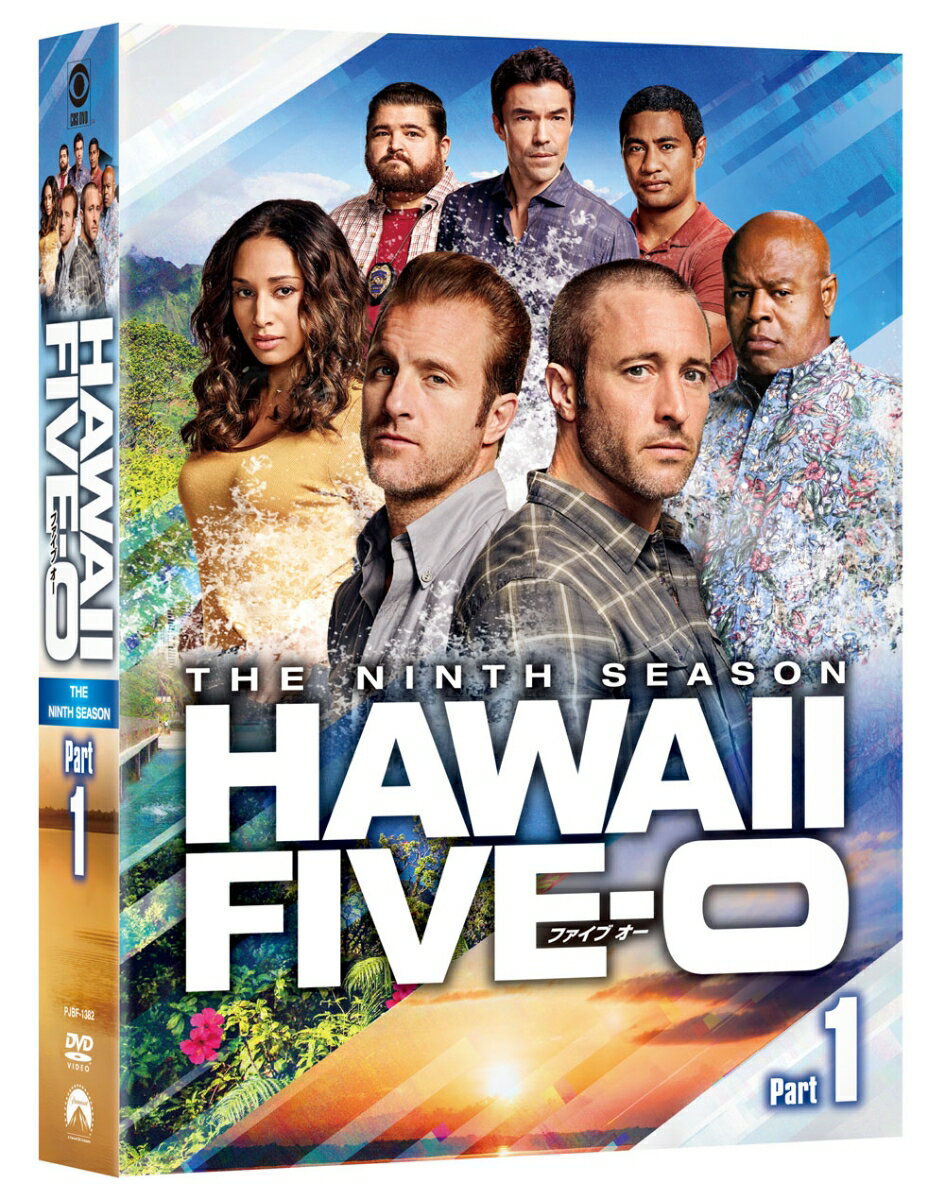 Hawaii Five-0 シーズン9 DVD-BOX Part1【7枚組】 [ アレックス・オロックリン ]