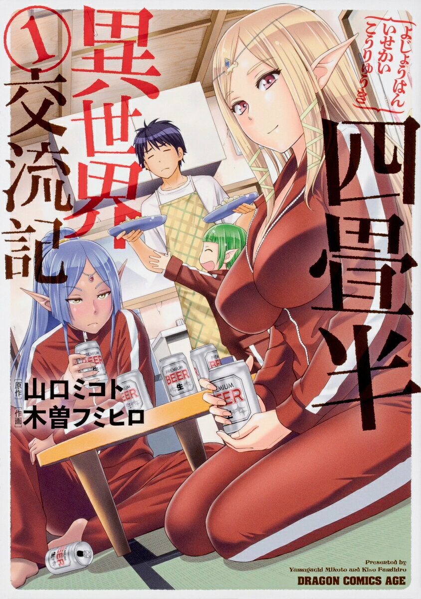 第1巻