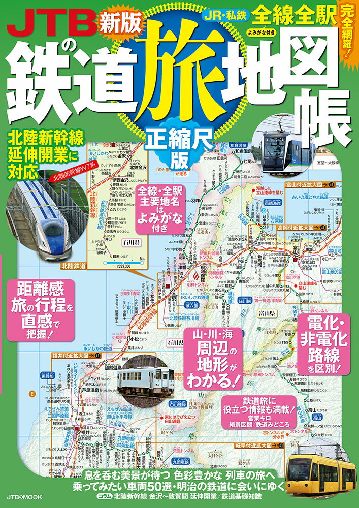 鉄道ファン2021年11月号【電子書籍】[ 鉄道ファン編集部 ]