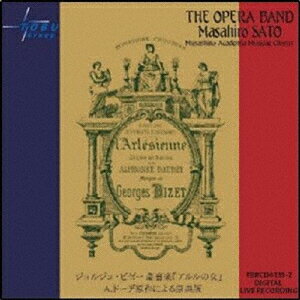 ビゼー:劇音楽「アルルの女」 A.ドーテ原作による原典版 [ 佐藤正浩 ザ・オペラ・バンド ]