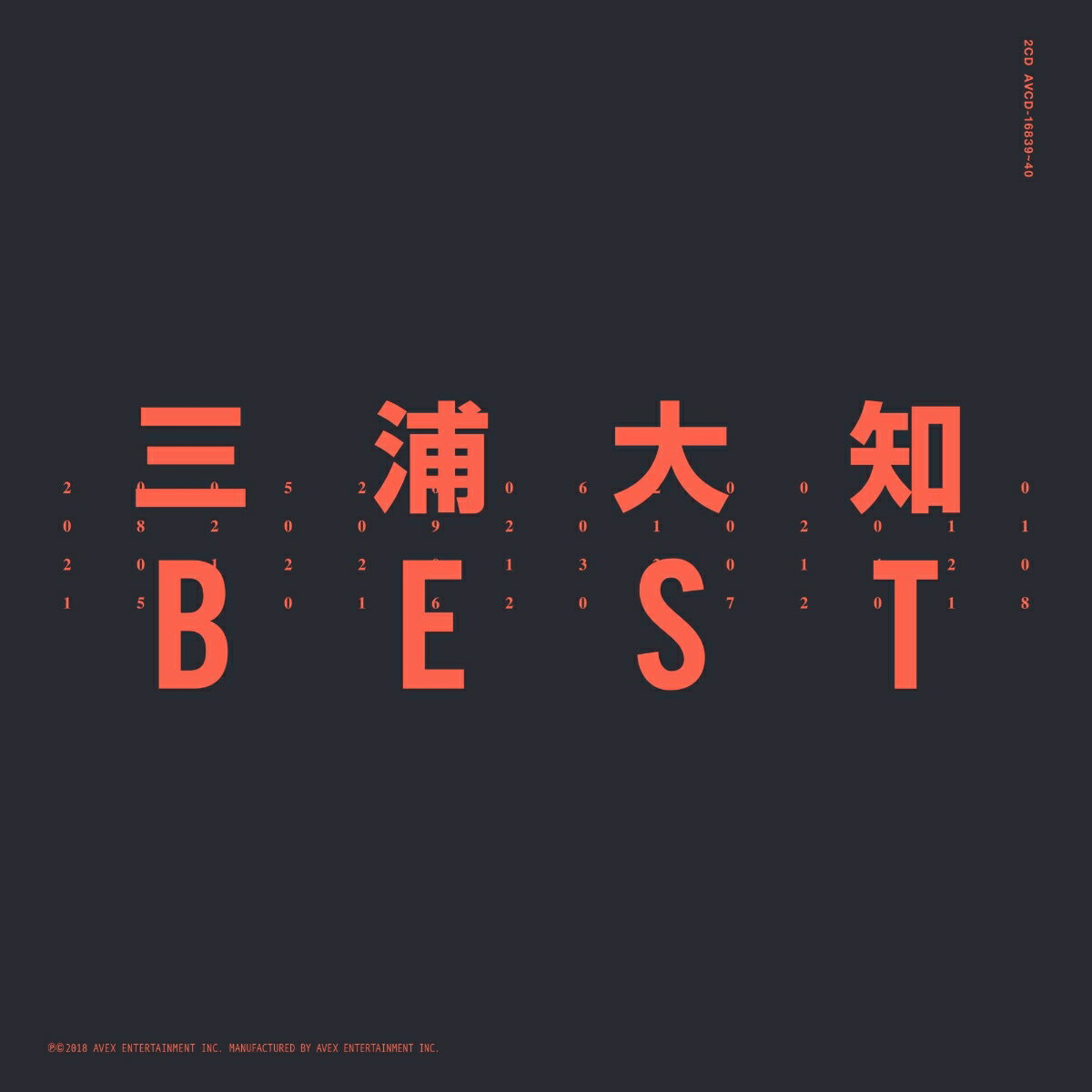 BEST (2CD＋スマプラ) [ 三浦大知 ]