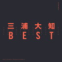 BEST (2CD＋スマプラ) [ 三浦大知 ]