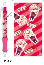 ヘタリアシャーペン／アメリカ