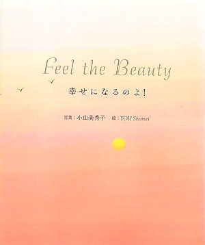 幸せになるのよ！