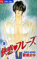 快感・フレーズ（5）